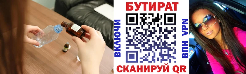 Бутират жидкий экстази  закладки  blacksprut ТОР  Питкяранта 
