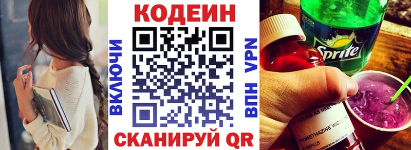 где можно купить наркотик  Питкяранта  Кодеиновый сироп Lean Purple Drank 