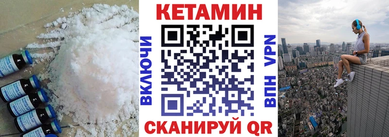 Кетамин ketamine  KRAKEN как войти  Питкяранта 